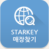 starkey매장찾기