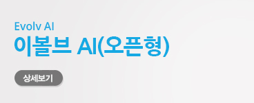 스타키_제품_sub_01_제품_03_썸네일_02_EvolvAI_RIC_250418.jpg